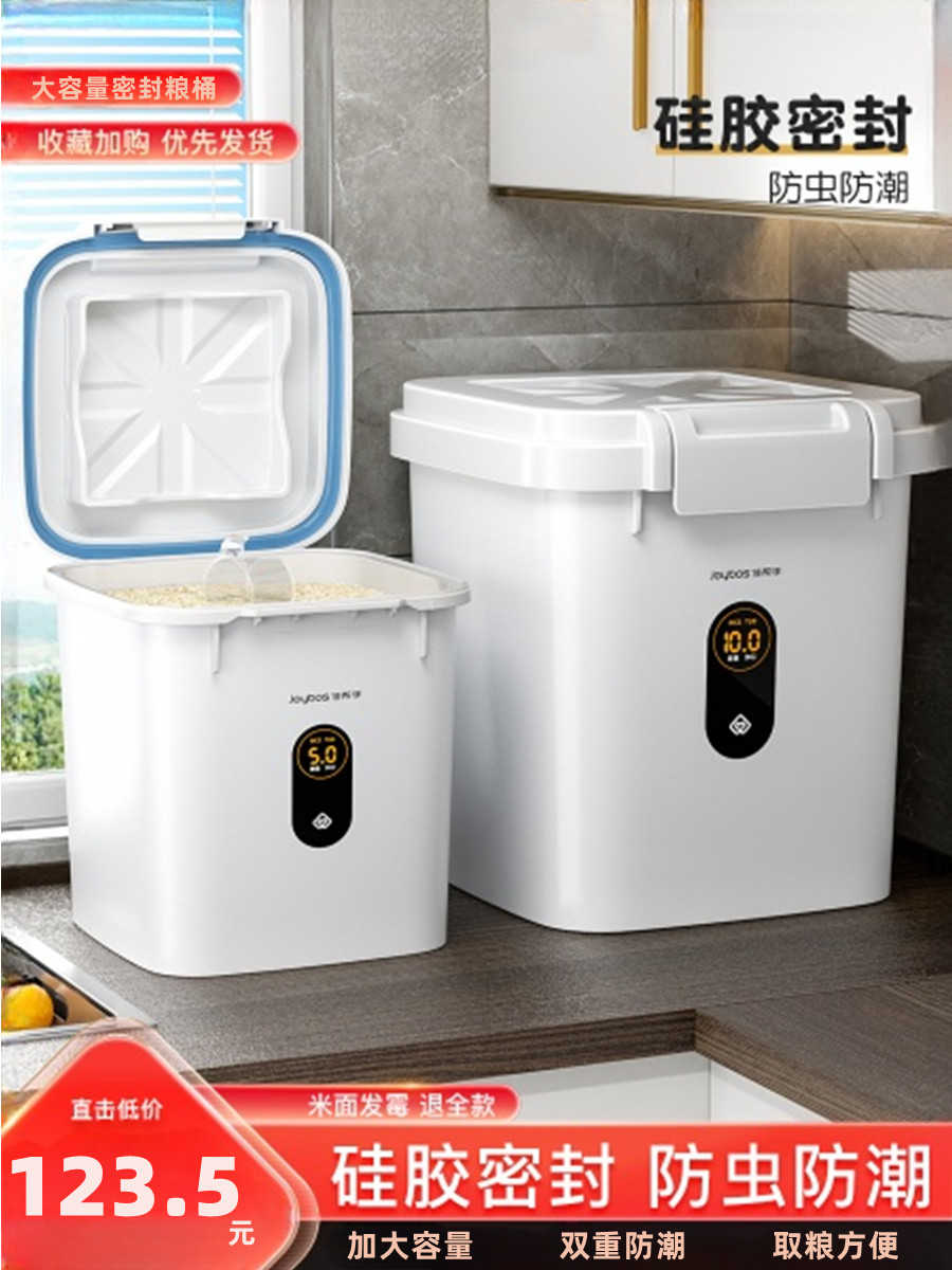 日本家用大米储藏箱50斤大米桶防虫防潮密封食品大米盒面粉储藏箱