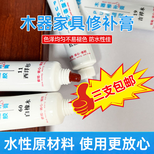 永捷修补膏补漆膏木地板修复神器实木器家具破损补色免漆板专用