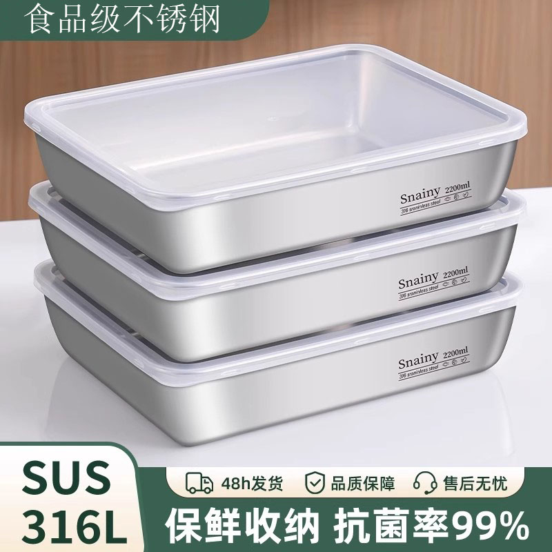 316不锈钢方盘长方形带盖子保鲜盒食品级备盘子摆摊专用方盒子托