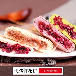 东巴客50g玫瑰鲜花饼云南特产正宗传统糕点玫瑰饼早餐点心整箱