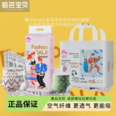 盛夏光年gala纸尿裤拉拉裤S/M/L/XL/XXL干爽透气学步裤