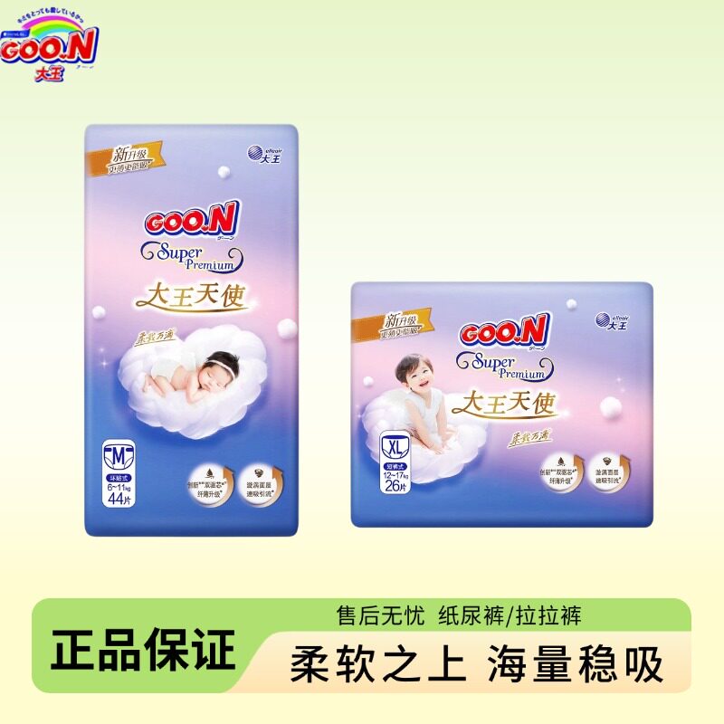2包大王天使纸尿裤拉拉裤S M L XL XXL XXXL双驱芯 婴儿尿不湿图片