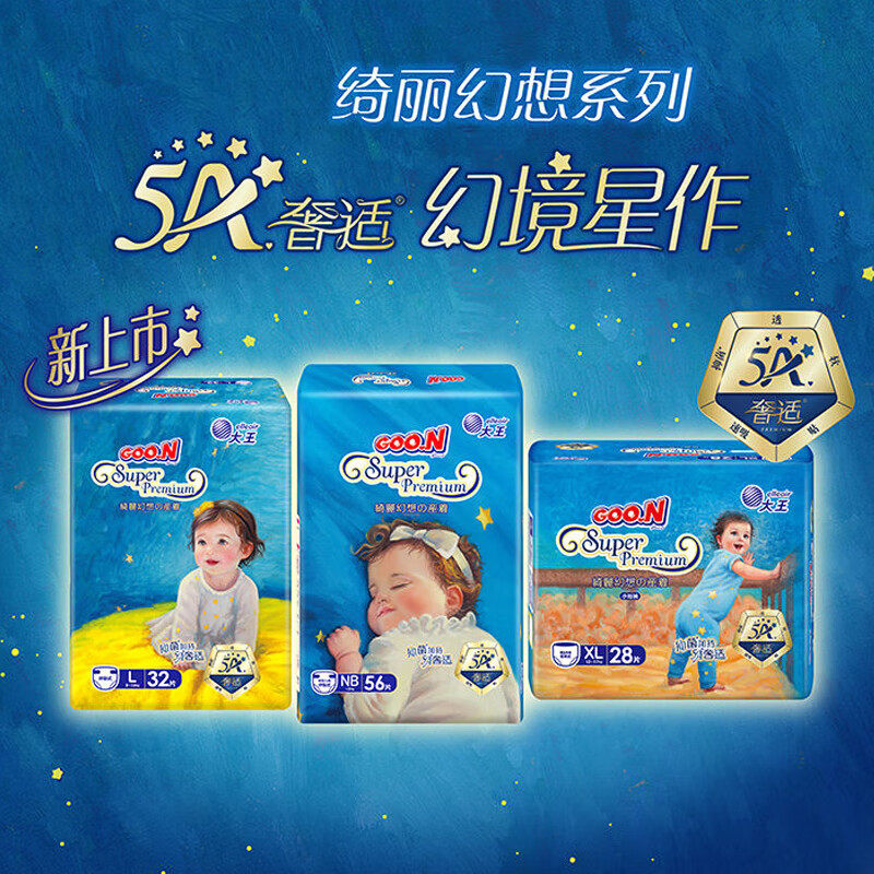 2包大王绮丽纸尿裤拉拉裤