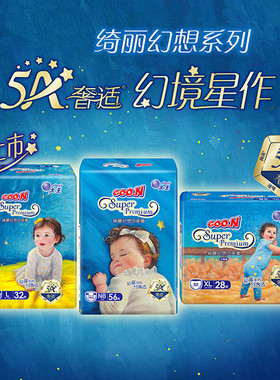 2包大王绮丽幻想纸尿裤XL26片（12-17kg）婴儿尿不湿干爽