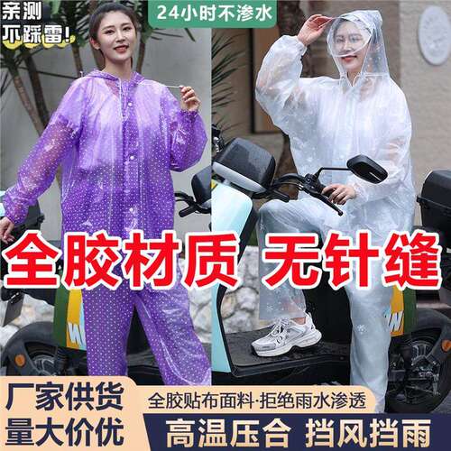 男女雨衣裤套装全身防暴加
