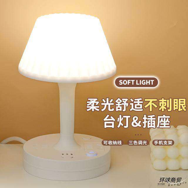 插座多功能床头台灯带插座一体小夜灯学习专用护眼便携办公室宿舍,电子/电工,电源插座,淘宝优惠券,粉丝福利购,淘宝优惠卷