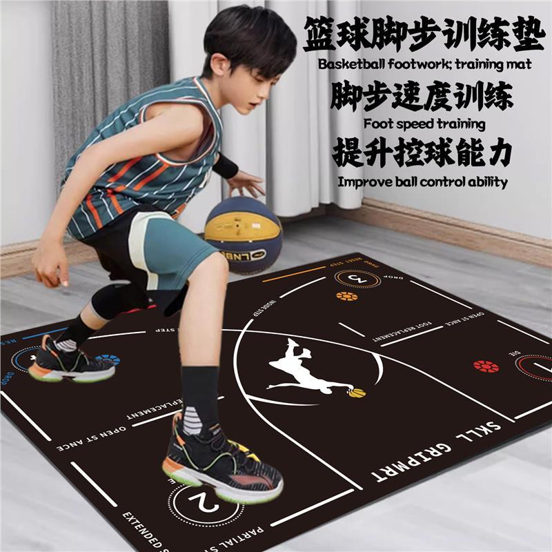 篮球脚步训练垫室内隔音家用步伐控球训练辅助器材体能辅助训练垫