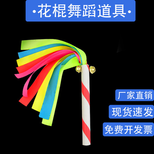 幼儿园儿童花棍器械操舞蹈花棍