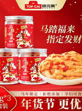 (主播推荐)状元蔡酸辣无骨鸡爪网红去骨凤爪子500g3罐装辣度可选