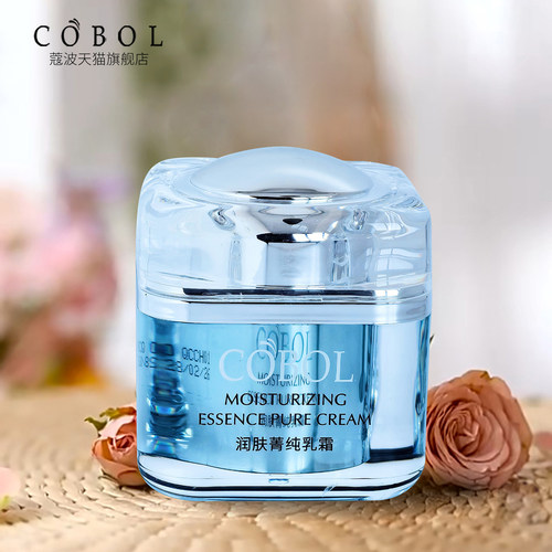 蔻波润肤菁纯乳霜45g美容院同款