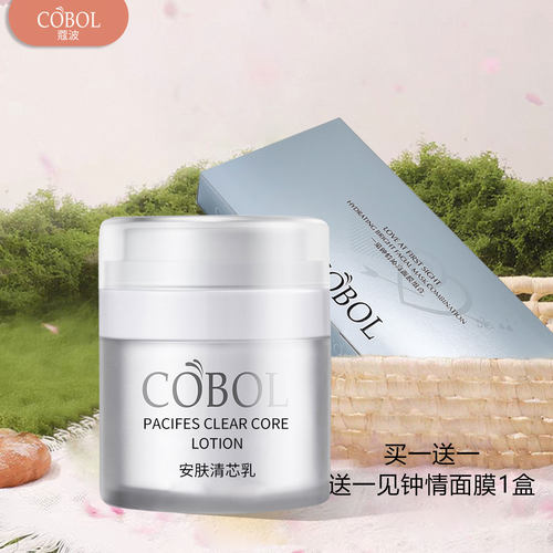 易吸收美容院同款面霜蔻波