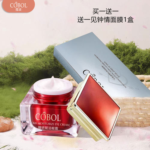 保湿柔滑焕亮凝润眼部肌肤眼霜