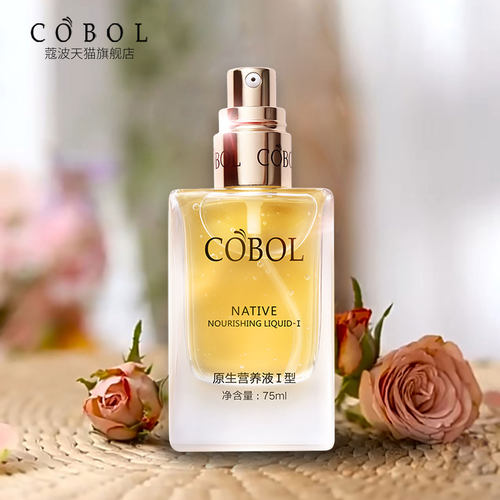 美容院同款养肤精华素护肤75ml