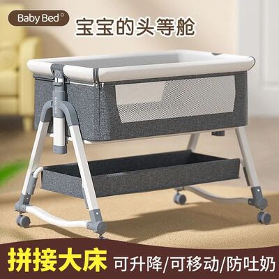 婴儿床摇篮拼接大床铝合金可折叠防溢奶轱辘推床安抚神器0-2岁