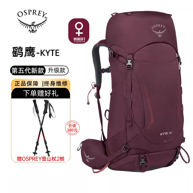 OSPREY KYTEӥɽŮ38Lרҵͽ68˫48L ¿38Ϻɫosprey̼άɽ2+Ʒ3Lˮ+ͷ M/L(Դ֣1939.15Ԫ