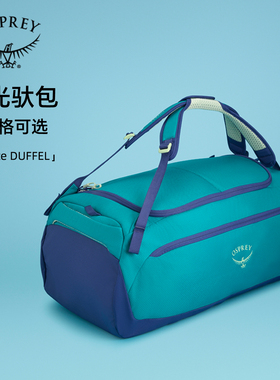 OSPREY 日光驮包DAYLITE DUFFEL30/45L旅行双肩包大容量驮包背包