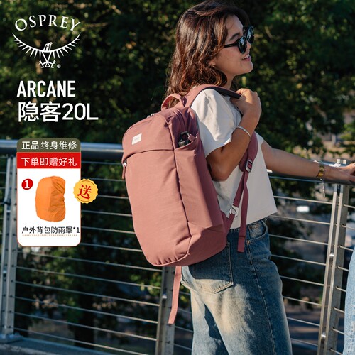 城市通勤隐客双肩电脑包10L/20L