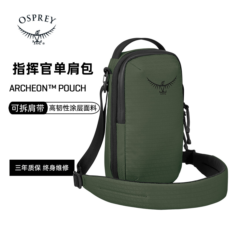 OSPREYArcheon指挥官单肩小包