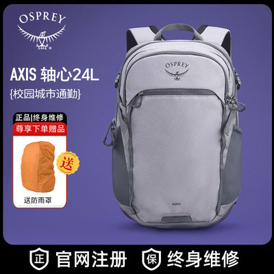 OSPREYAXIS轴心24L电脑背包双肩