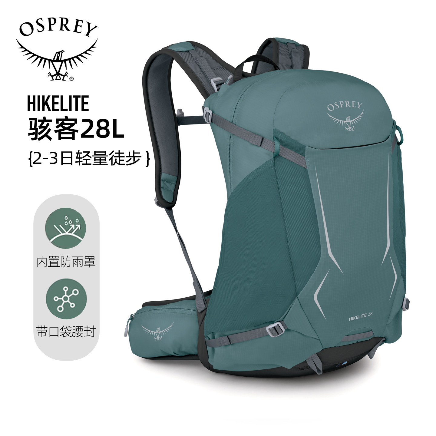 OSPREY骇客28户外旅行双肩背包
