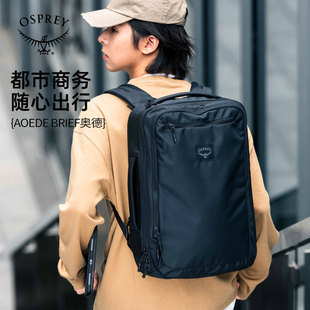 OSPREY奥德AOEDE 双肩包两用电脑包旅行差旅包背包22L BRIEF单肩