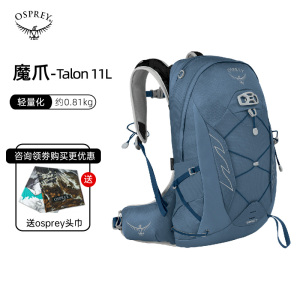 OSPREY 暴风tempest9魔爪talon小鹰登山包男女徒步户外旅游双肩包