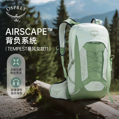 OSPREY暴风11小鹰背包户外徒步