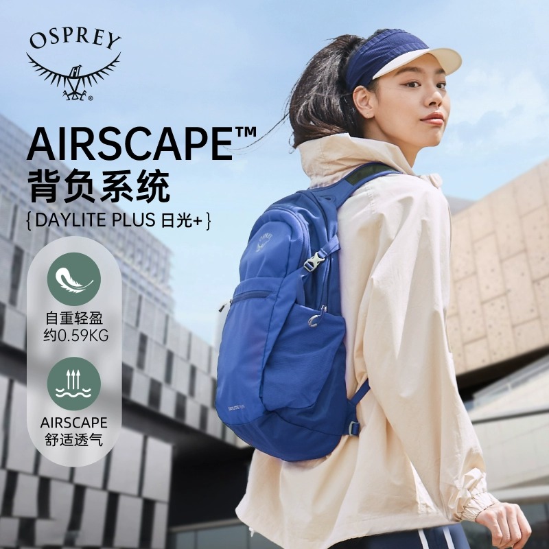 OSPREY Daylite Plus日光20升 双肩包城市出差旅游轻量化小鹰背包 运动包/户外包/配件 双肩背包 原图主图