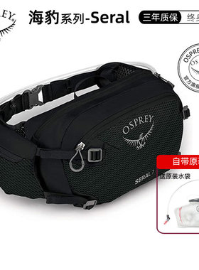 Osprey小鹰海豹Seral7户外运动喝水跑步登山徒步男女补水骑行腰包
