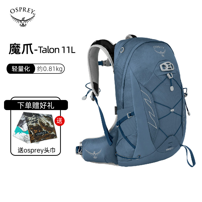 OSPREY轻量魔爪登山包徒步户外