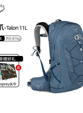 OSPREY 暴风tempest9魔爪talon小鹰登山包男女徒步户外旅游双肩包