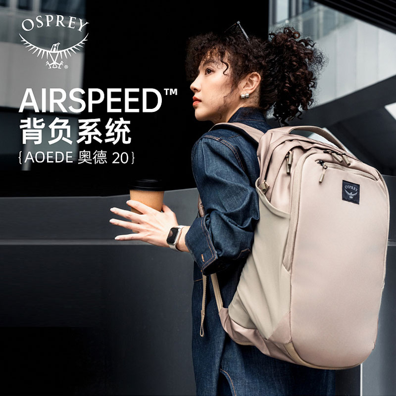 OSPREY奥德AOEDE背包通勤双肩包