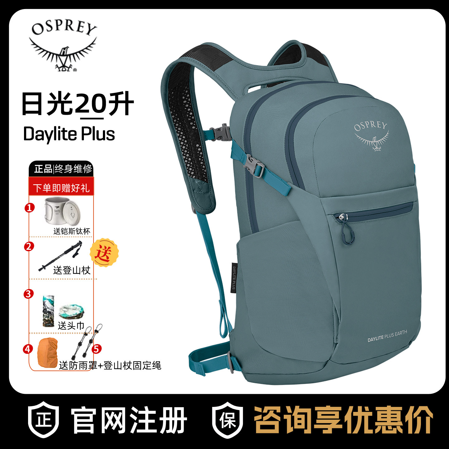 ospreydayliteplus日光双肩包