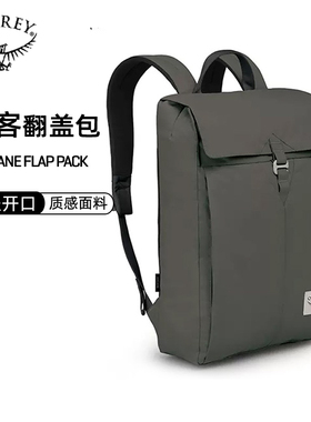 OSPREY ARCANE FLAP PACK 隐客翻盖14L新款黑色男女通勤双肩背包