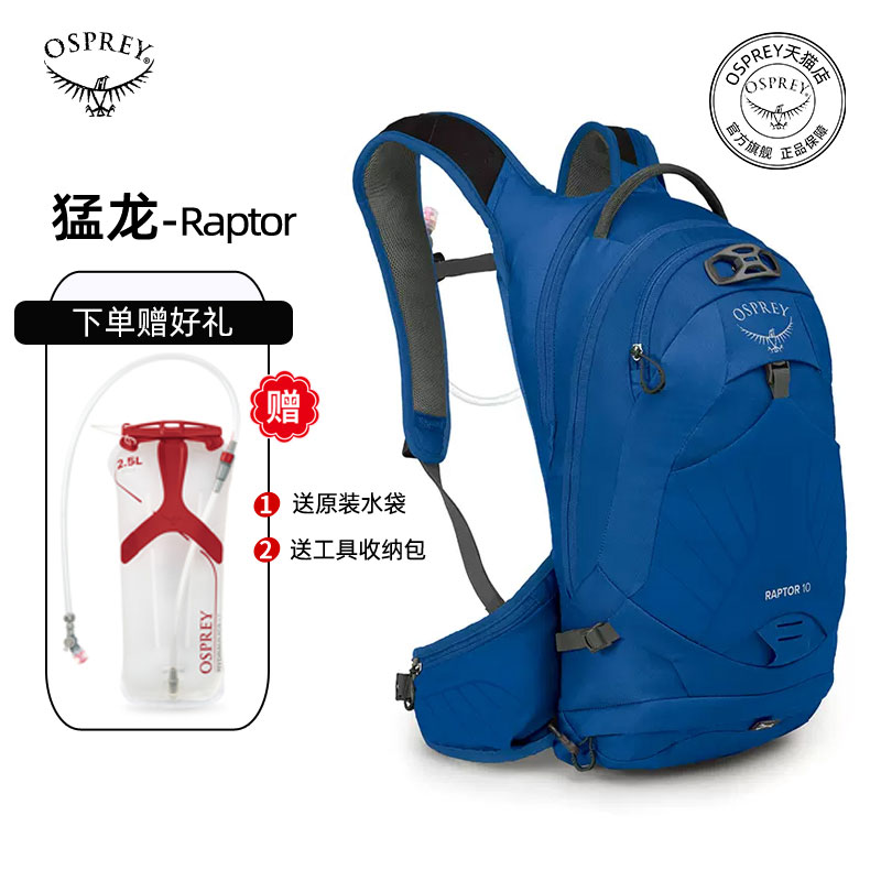 OSPREYOSPREY骑行双肩背包