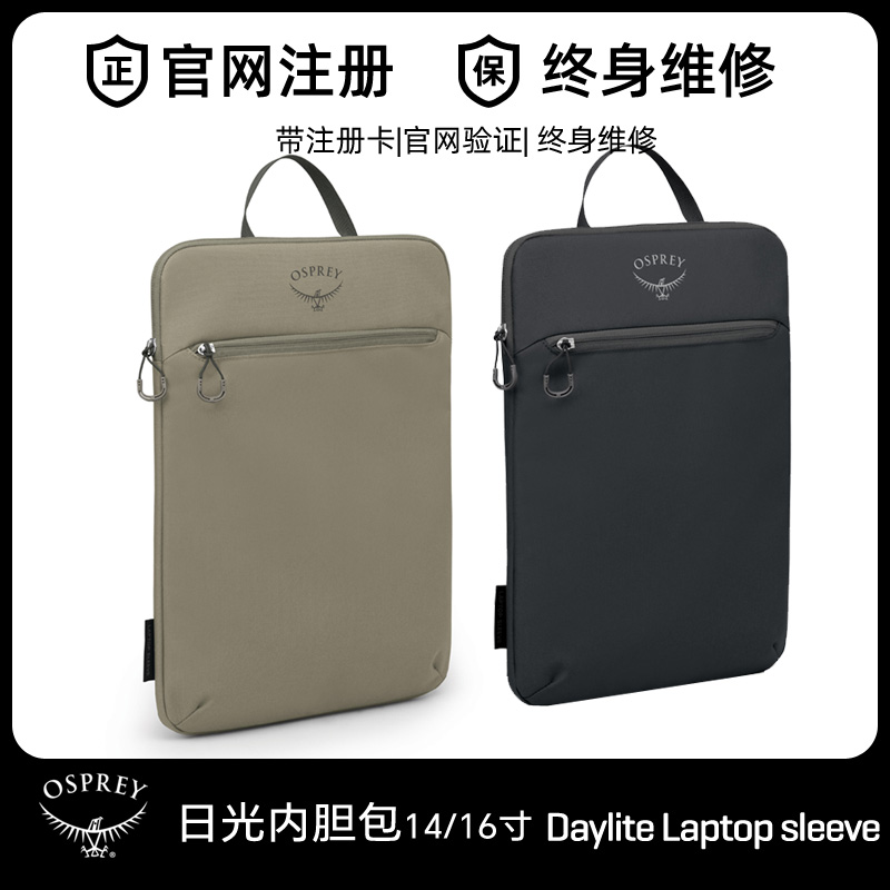 osprey日光笔记本电脑内胆包