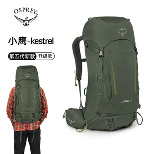 Osprey kestrel小鹰38/48/58/68L背包户外专业登山包徒步双肩包