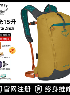 OSPREY Daylite Cinch日光双肩包15升户外城市通勤便携轻质背包