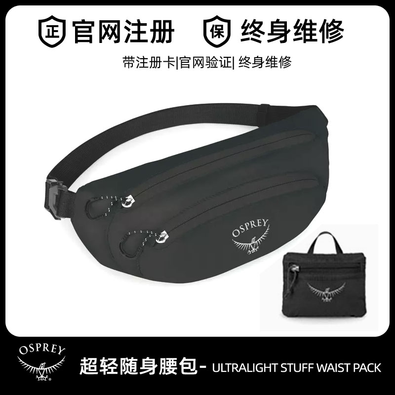 osprey超轻随身户外便携骑行腰包