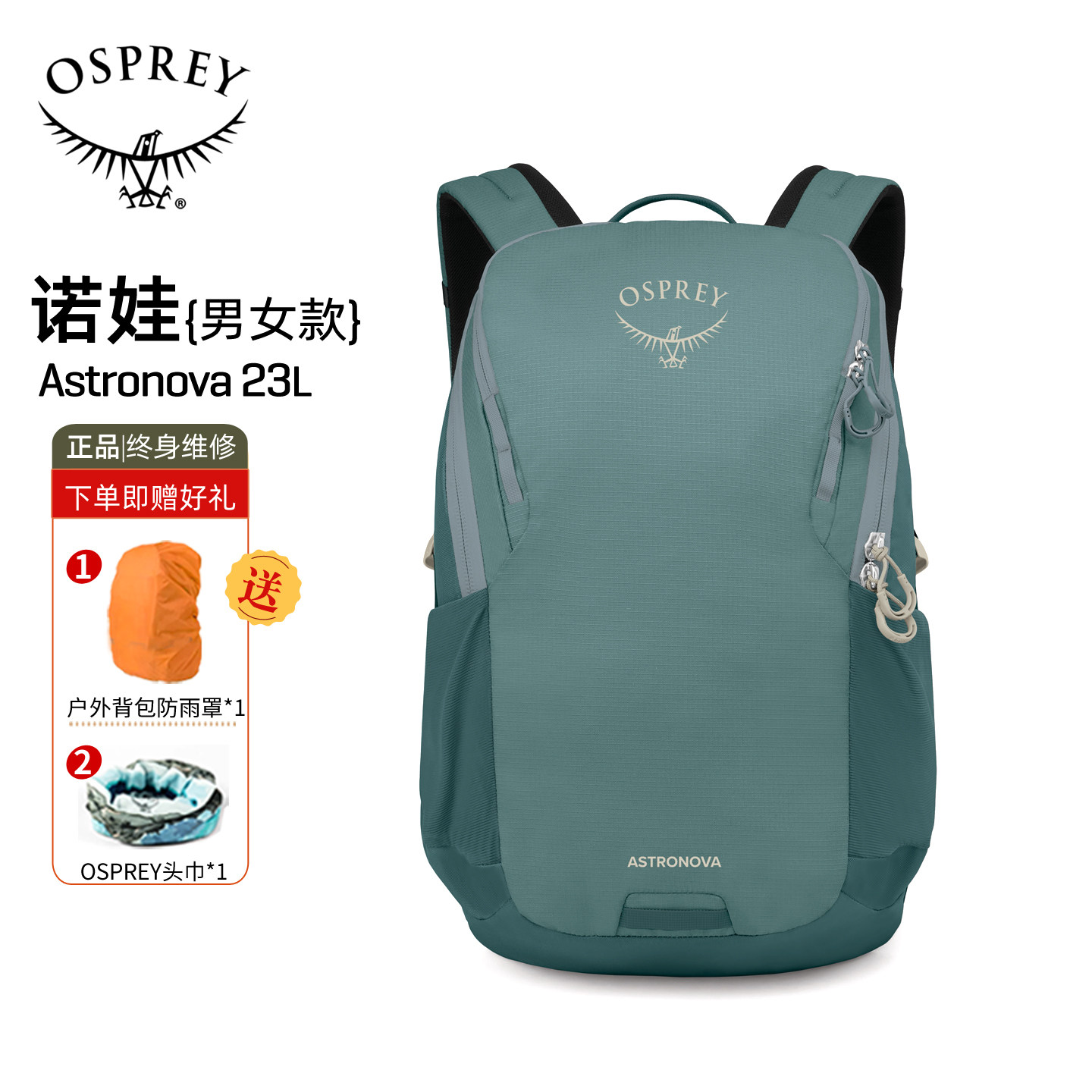 osprey诺娃城市通勤双肩包