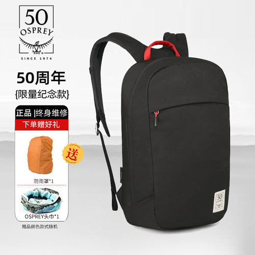OSPREY隐客50周年纪念款双肩背包