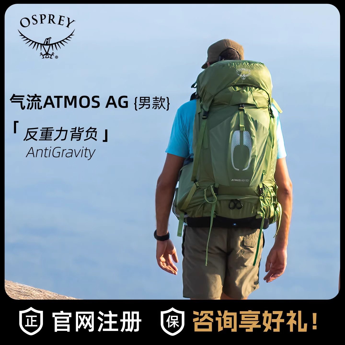 OSPREY ATMOS AG 气流光环50升户外徒步登山包男款大容量双肩背包