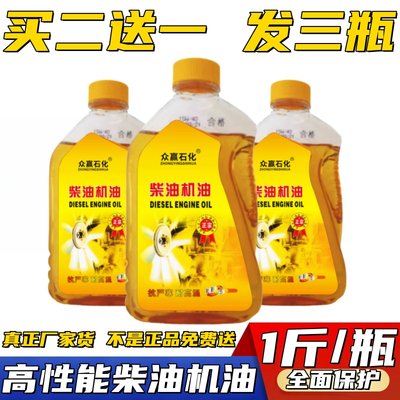 正品微耕机专用柴油机油农用拖拉机发动机农用机四季通用机油包邮