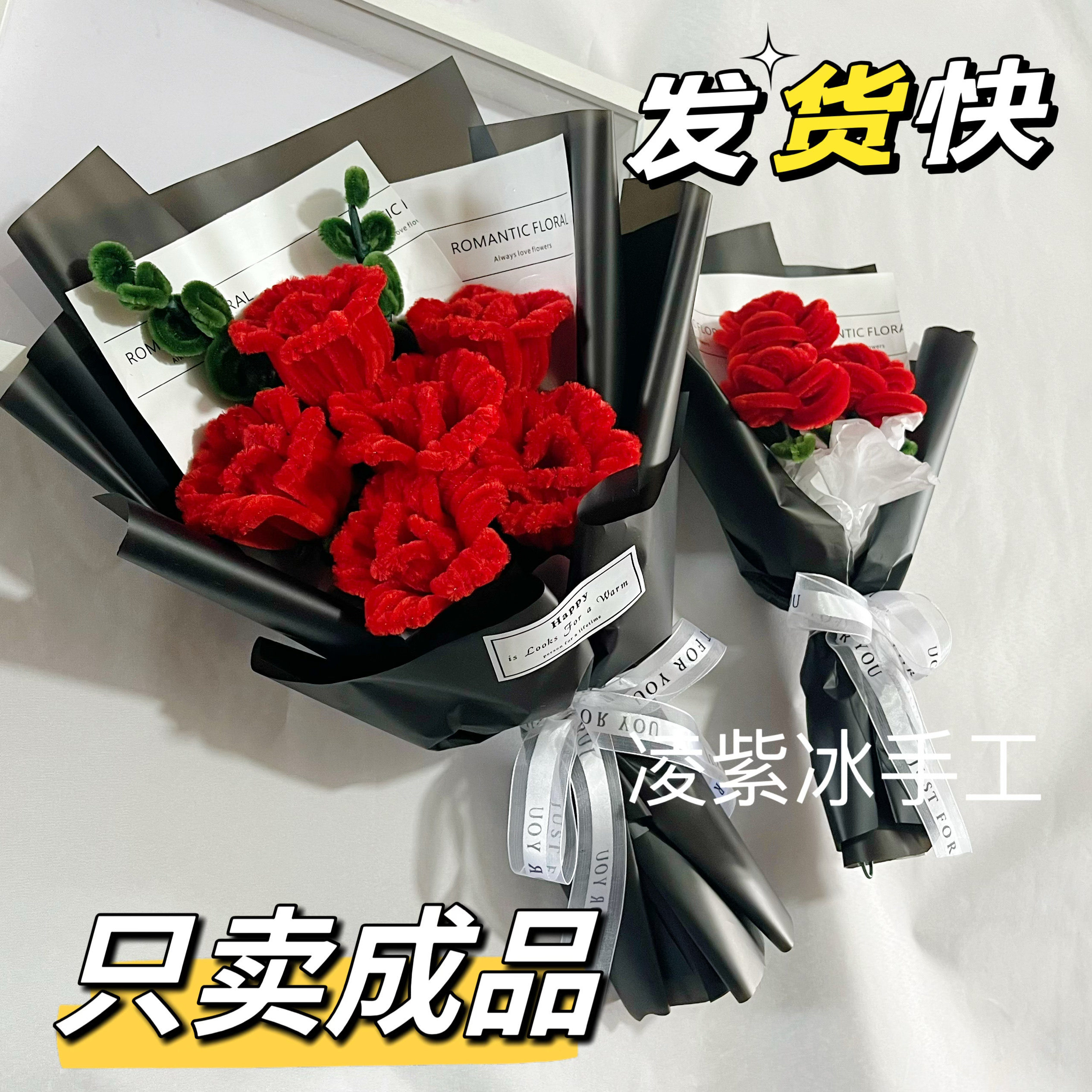 成品花束扭扭棒手工永生花玫瑰情人节七夕生日礼物送女友闺蜜