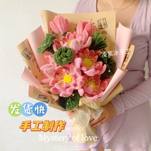 成品出售手工花束编织扭扭棒毛绒花束莲花荷花送礼古风国风节日