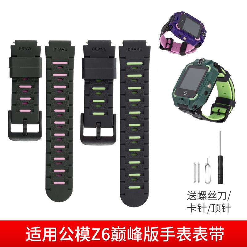 适用于于儿童电话手表咪咪兔古讴卡好乐普小霸王等品牌接口16MM表