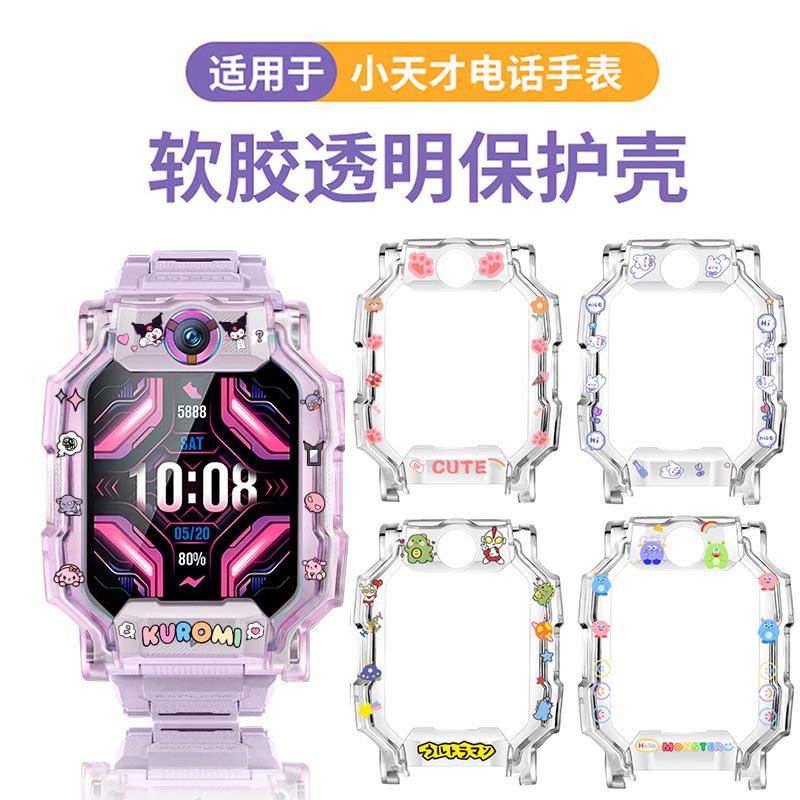 适用于小天才Z10电话手表Z8A/Z9保护套Z6pro/imooZ7S印花Q2A/D2A/