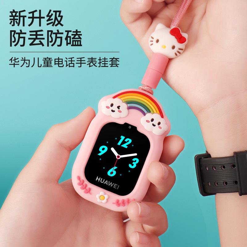 适用于华为儿童手表3挂脖挂套3Pro3S保护套电话小K2硅胶保护套
