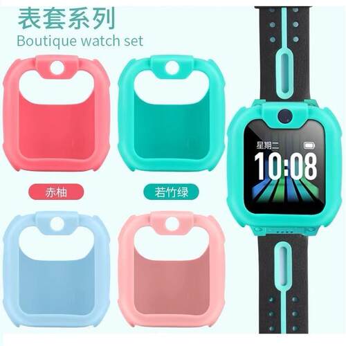 适用小天才电话手表W2223BC保护壳D2/D2A/Q1A/Q2A/Y8/Q3A软胶套子