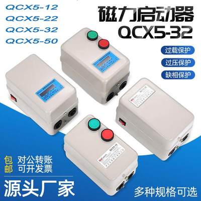 电动机保护器 磁力启动器 电磁起动器22KW 4KW  75KW 11KW 380V